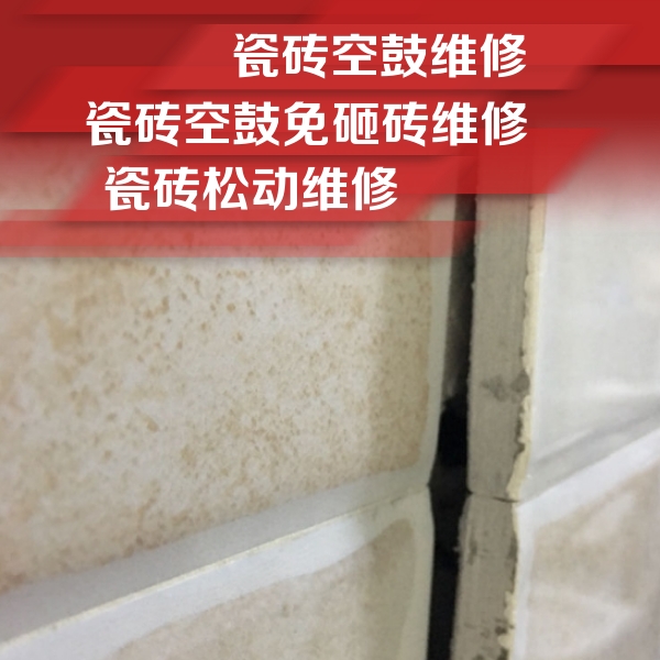 临河瓷砖空鼓维修公司分享瓷砖胶薄贴法的具体操作步骤